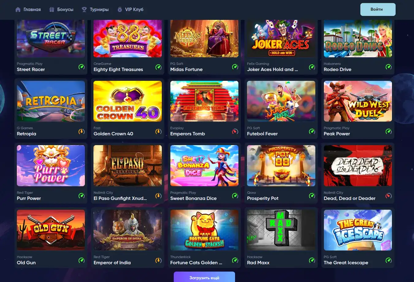 Игровой интерфейс Beton casino с множеством слотов